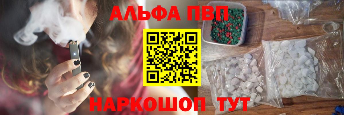A PVP кристаллы  Альфа ПВП СК КРИС  Alfa_PVP мука  Бийск  Вход с VPN 