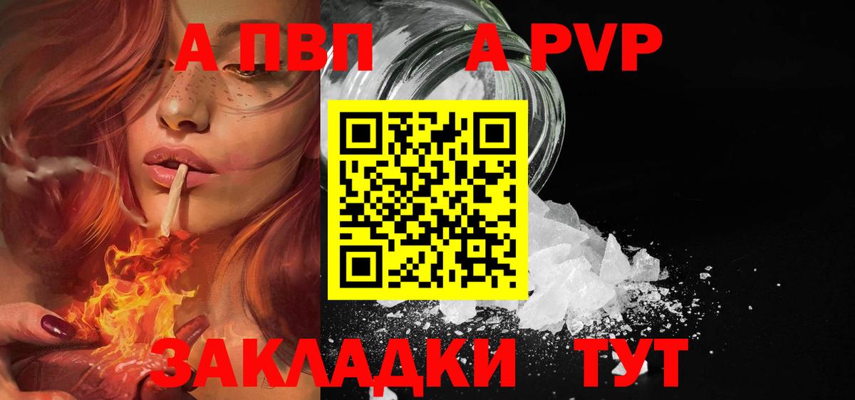 Alfa_PVP мука Бийск