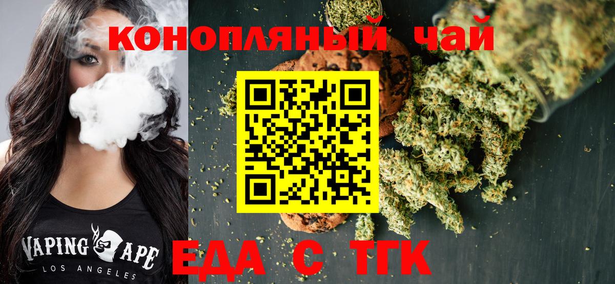 Cannafood конопля  Вход с VPN  Бийск 