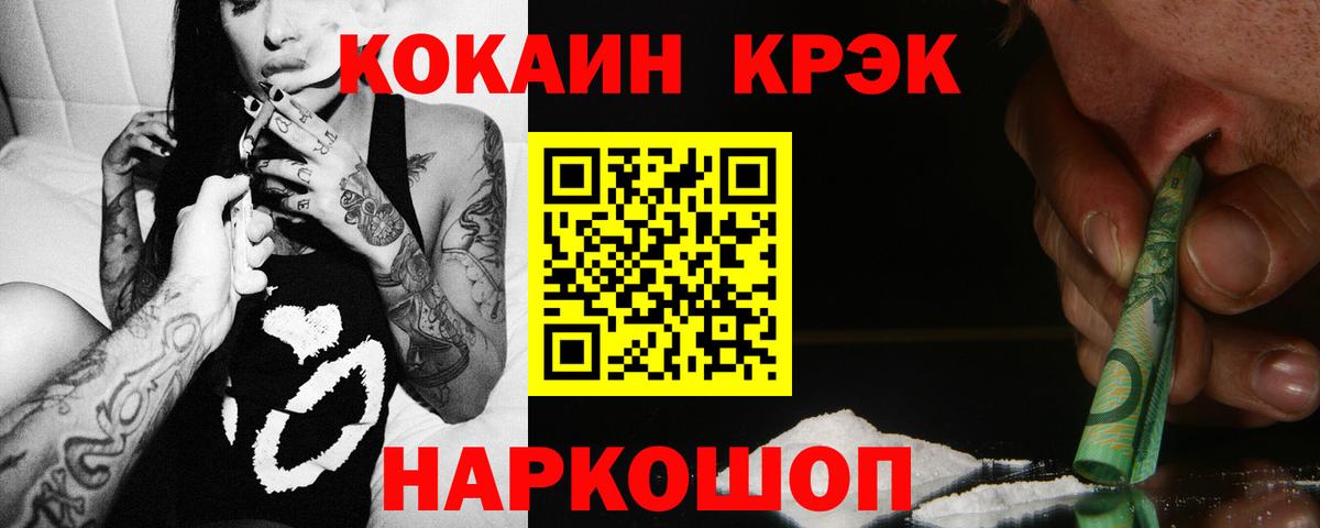 Cocaine 99% Бийск