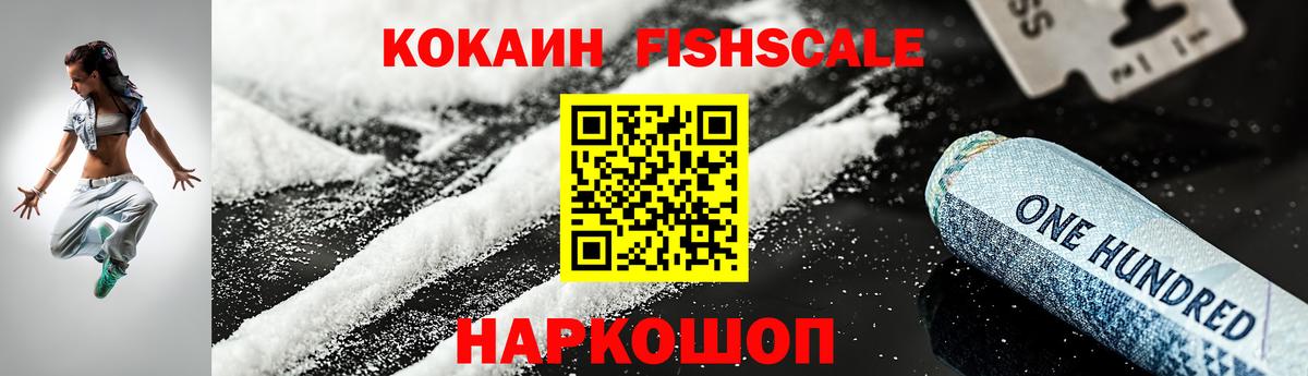 Бийск  COCAIN 97%  КОКАИН  Cocaine Колумбийский  Вход с VPN 
