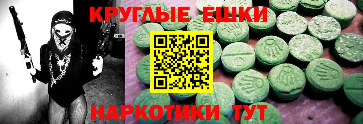 ЭКСТАЗИ таблы Бийск