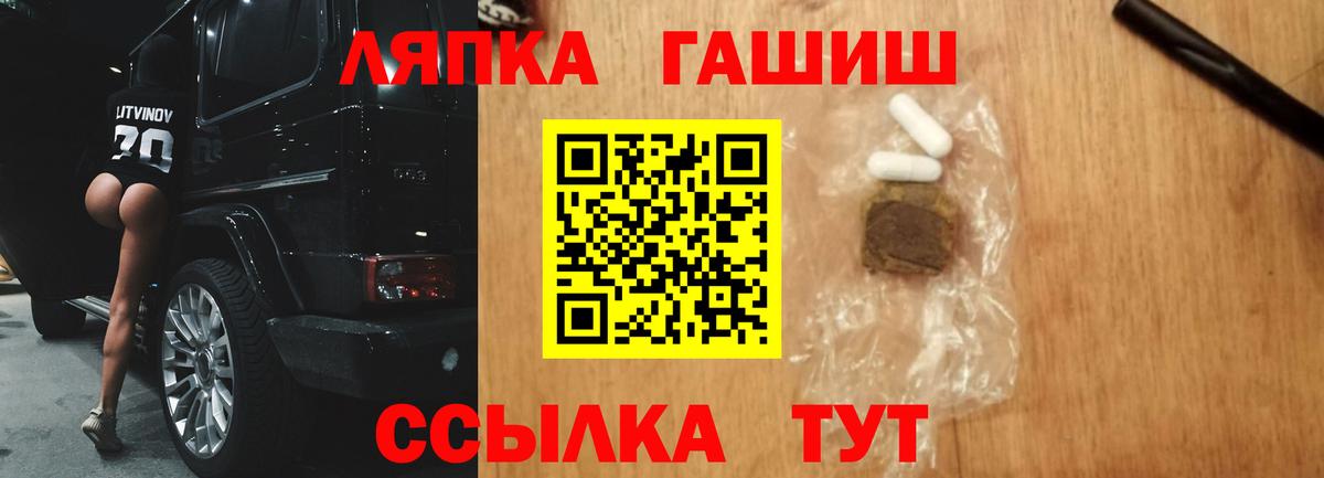 ГАШ гашик  Вход с VPN  ГАШ  ГАШ индика сатива  Бийск 