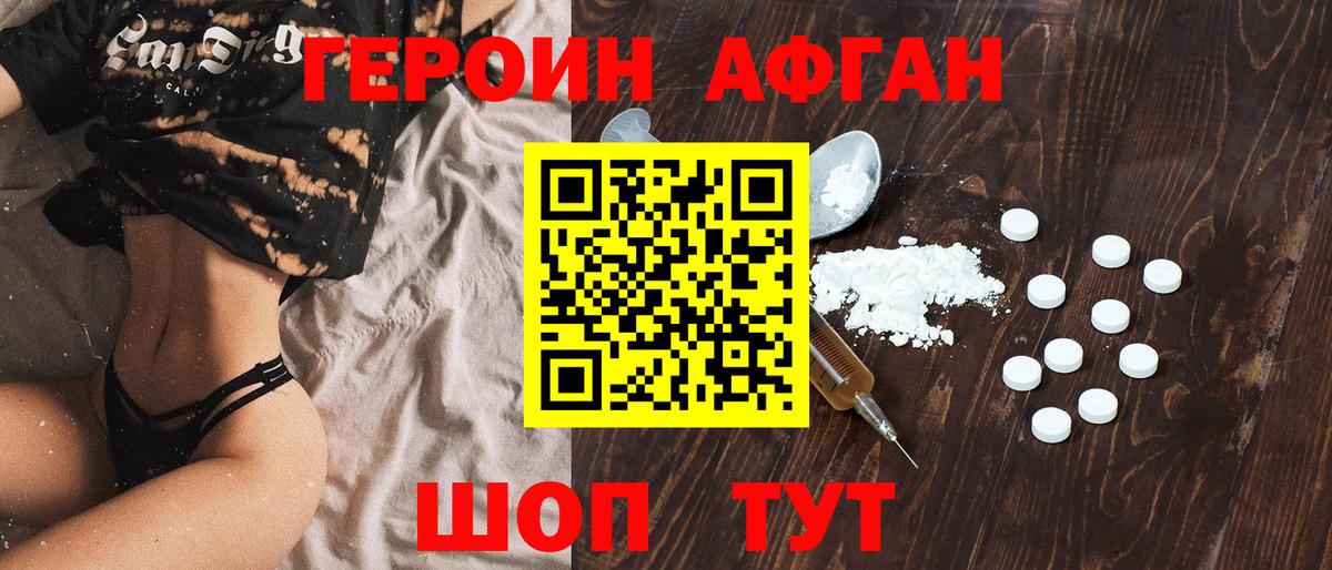 Бийск  Героин гречка  Вход с VPN 