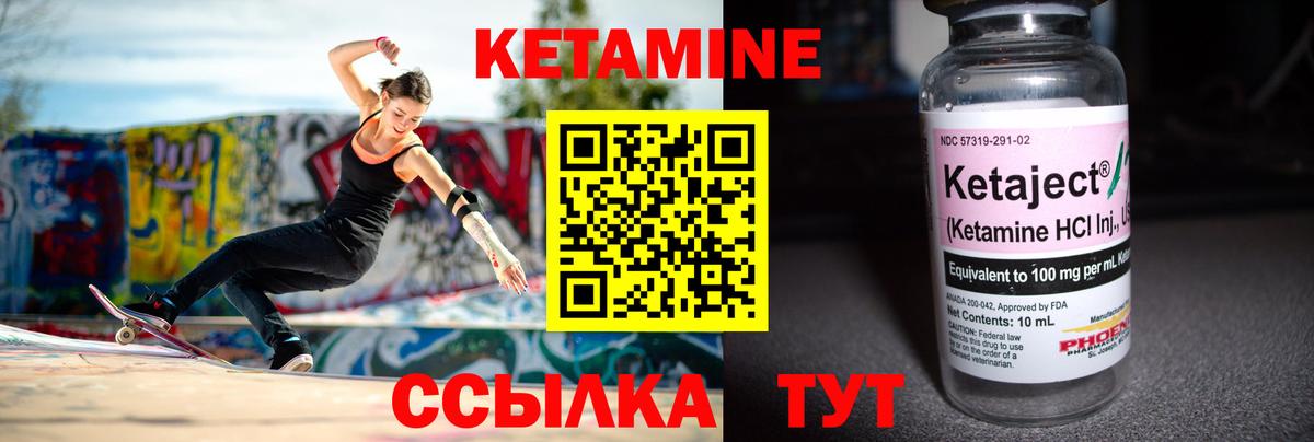 Кетамин ketamine  Вход с VPN  Бийск 