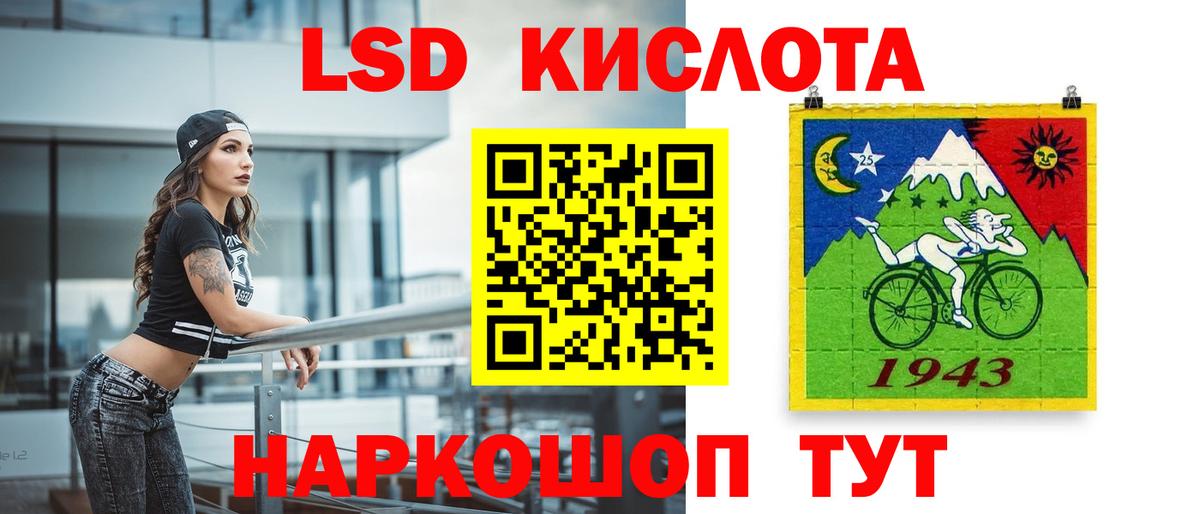 LSD-25 экстази кислота  LSD-25 экстази  Бийск  Вход с VPN 