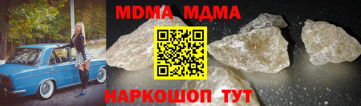MDMA VHQ  МДМА crystal  MDMA  Бийск  Вход с VPN 
