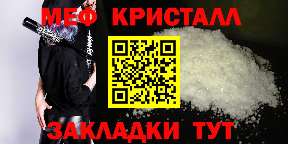 Бийск  МЕФ mephedrone  МЕФ  Мефедрон кристаллы  Вход с VPN 