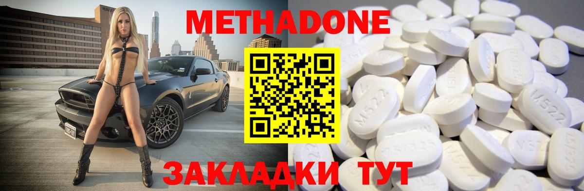 мега   Вход с VPN  Бийск  Метадон VHQ 