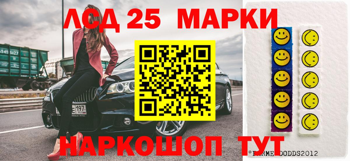 Марки NBOMe 1500мкг Бийск