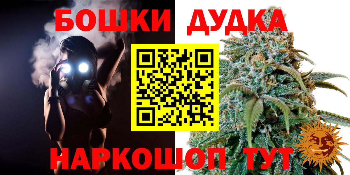 Бошки марихуана планчик Бийск